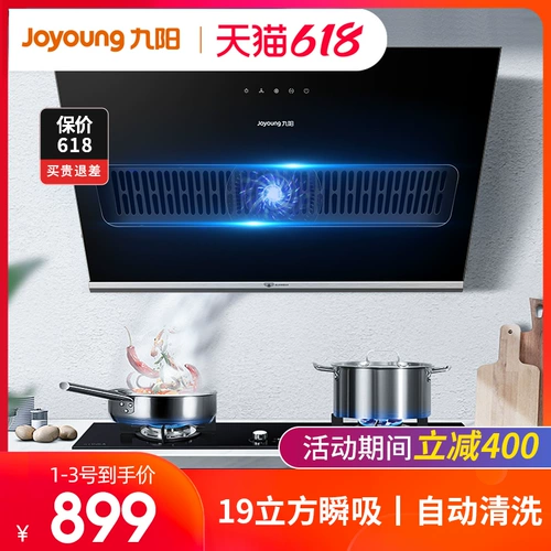 Семейная семейство Jiuyang накачала стена капюшона с большим всасывающим вытяжным капюшоном, маленькая кухонная сторона всасывания старого стиля