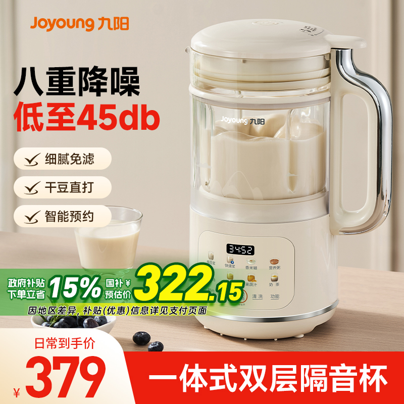 九阳破壁机家用小型大容量多功能全自动官方正品料理机免滤豆浆机