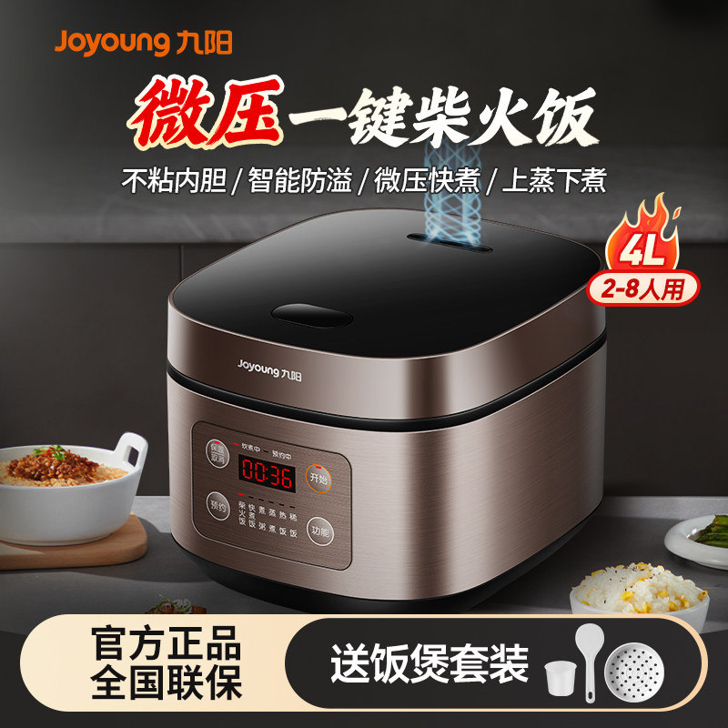 九阳土灶电饭煲家用多功能微压烹饪电压力饭锅防溢不粘快煮柴火饭