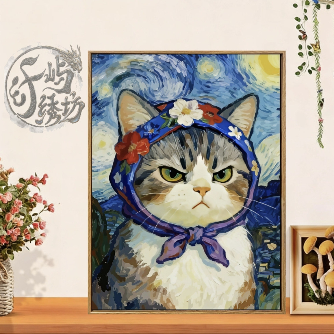 十字绣梵高星空猫咪新款治愈系可爱动物线绣客厅儿童卧室diy自绣