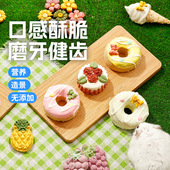 布卡星小仓鼠磨牙零食水果饼干可食用造景用品金丝熊专用磨牙神器