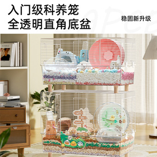 布卡星62星宿仓鼠笼子超大空间别墅60基础笼亚克力透明金丝熊用品
