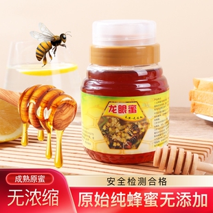 1斤/瓶高州纯龙眼蜜桂圆蜜蜂蜜农家纯正龙眼荔枝花蜜成熟蜜新蜜