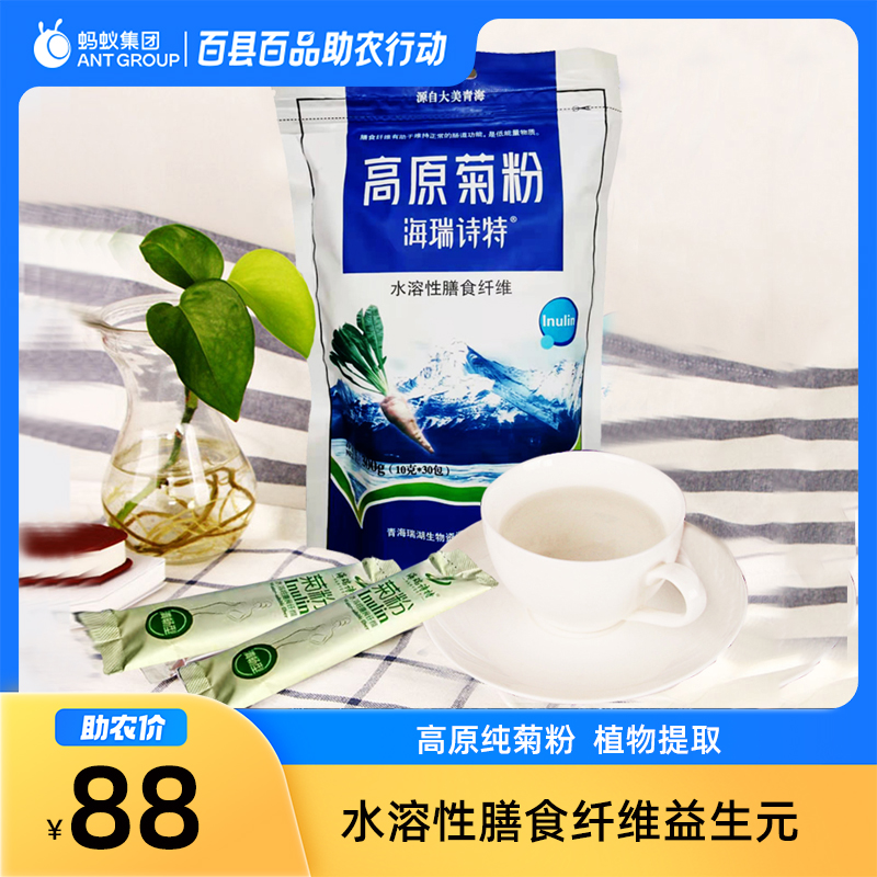 海瑞诗特益生元高原菊粉