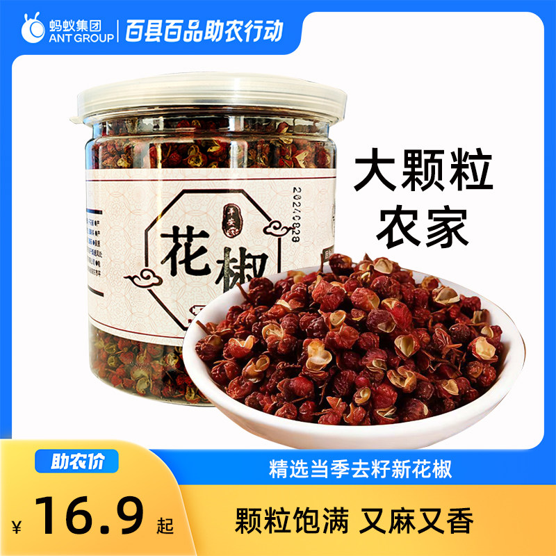 大红袍高原青海特产麻香图片