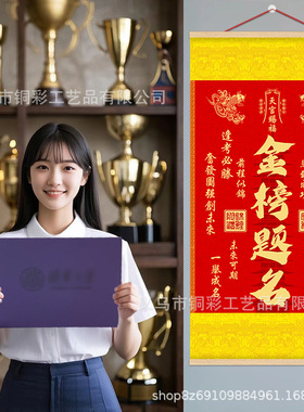 正品金榜题名挂画天官赐福鱼跃龙门文昌塔装饰画中考高考升学礼物