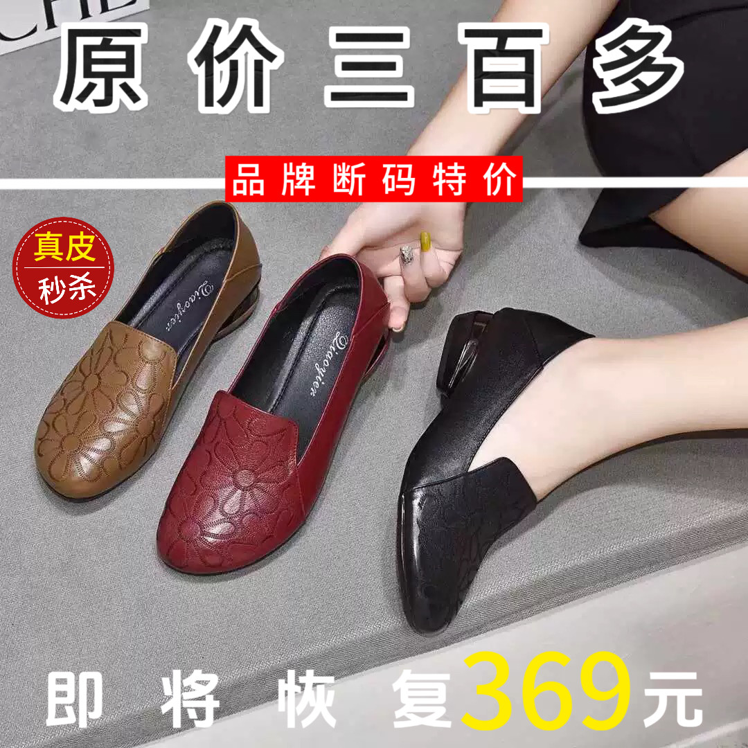 品牌断码真皮女单鞋春秋牛皮绣花圆头低跟皮鞋2025新款舒适软皮鞋