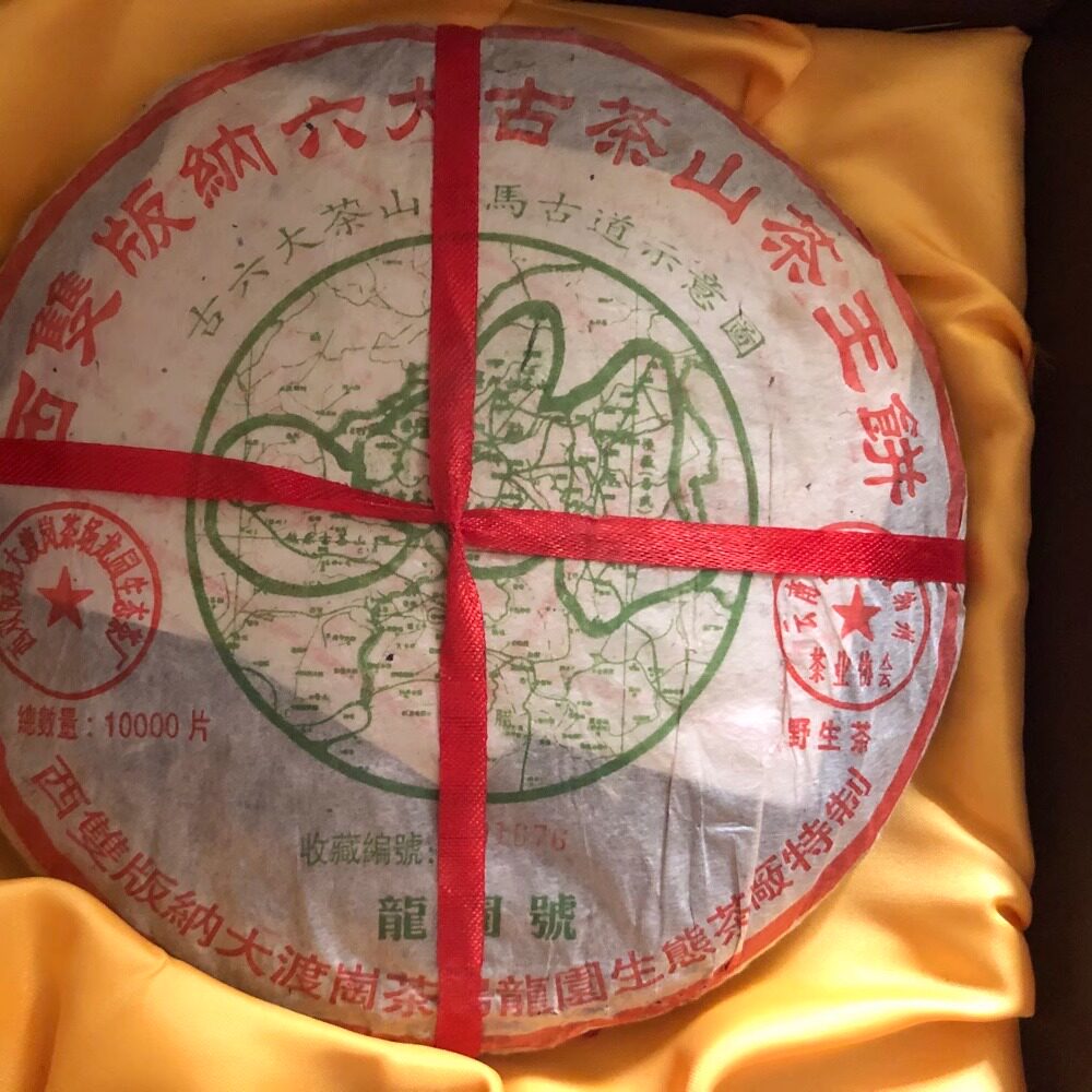 1999年中期老茶 六大古茶山茶王饼云南普洱生茶礼盒装500g