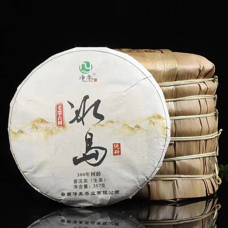 古树茶纯料冰岛老寨普洱茶生茶