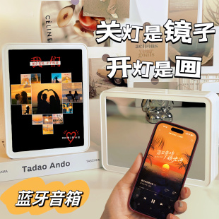 定制图片蓝牙音响镜子灯光画送女生生日礼物情人创意音箱母亲节