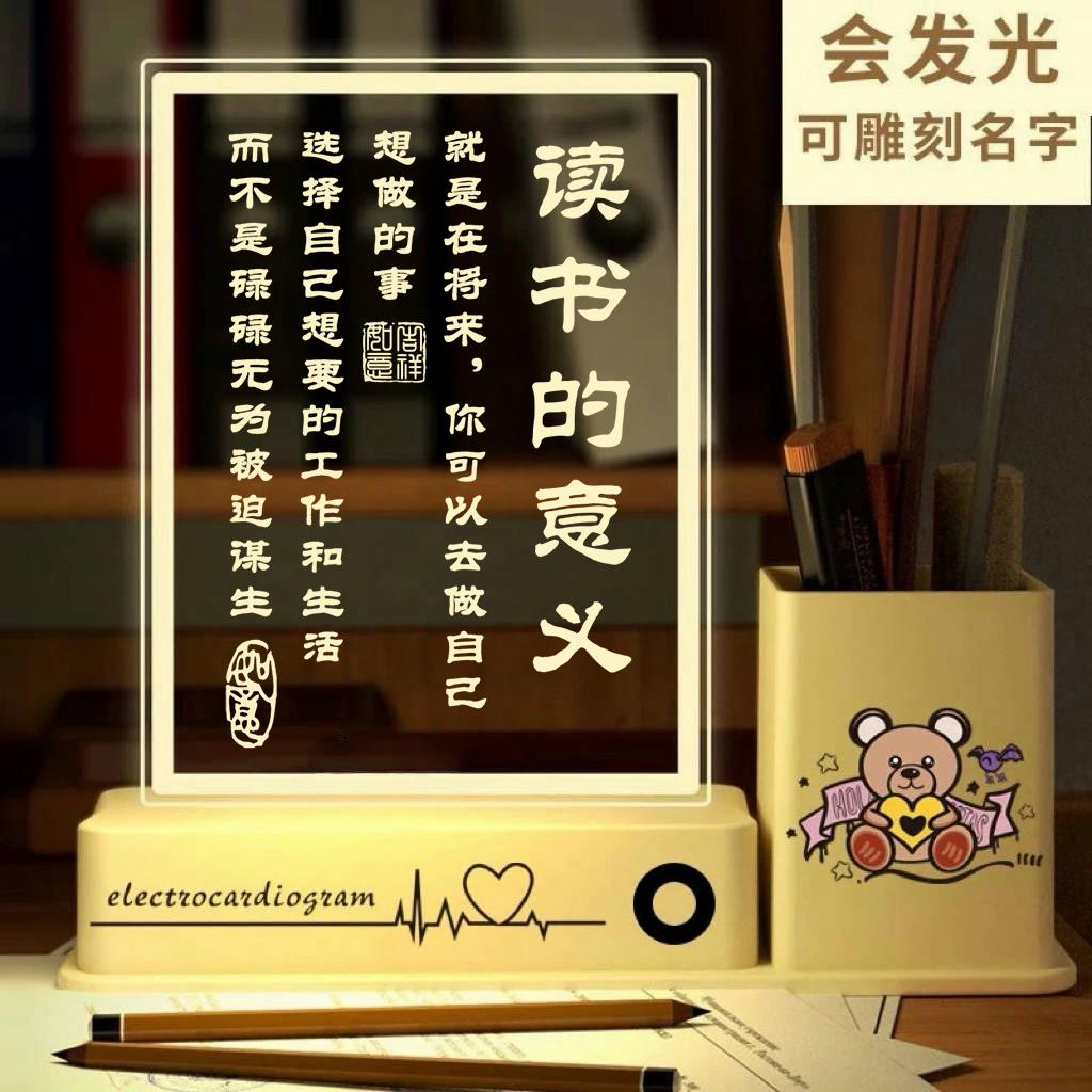 定制刻字笔筒小夜灯励志摆件中高考学生考试奖品实用六一毕业礼物