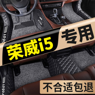 全包围地垫全包车垫子用品2021款 21新 上汽荣威i5汽车脚垫ei5专用