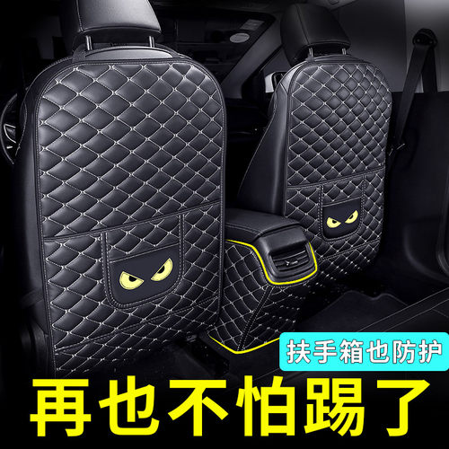 车用后排座椅防踢垫保护安全