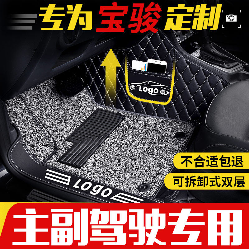 宝骏主副驾驶730脚垫310530360图片