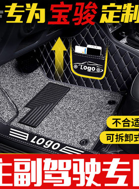 宝骏主副驾驶730脚垫560单个510汽车310 530 360专用310w单片后排