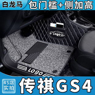 广汽传祺gs4脚垫gs4plus全包围专用传奇汽车用品大21款 2021车垫18