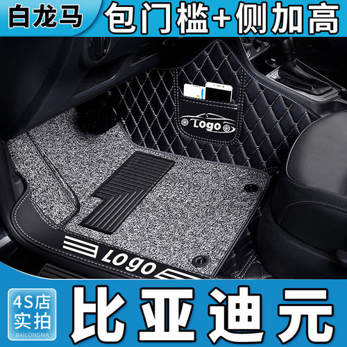 【元专用】脚垫PLUSUPPROEV