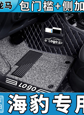 比亚迪海豹06 07脚垫06DMi 06GT全包围07dmi专用ev车内装饰用品车