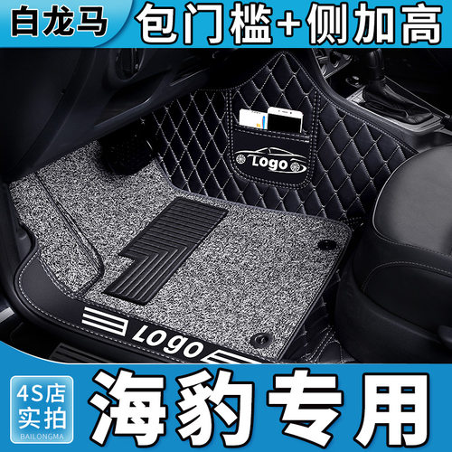 比亚迪海豹0607脚垫DMIGT专用