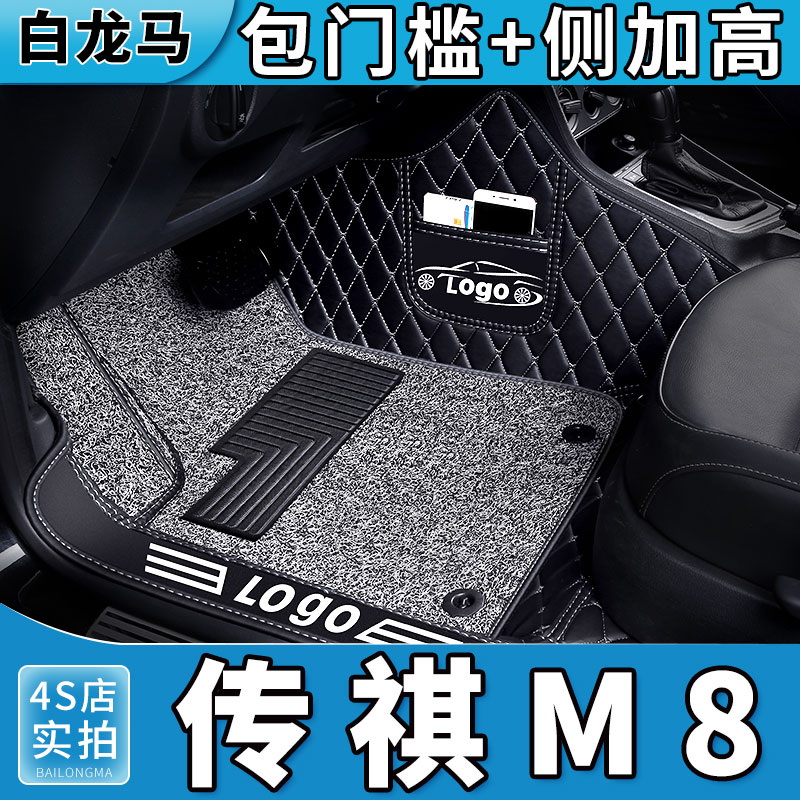 广汽传祺m8脚垫宗师大师版专用