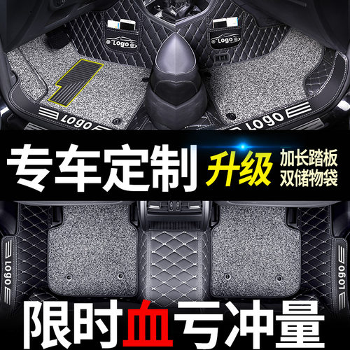 上汽荣威i5汽车脚垫ei5专用 全包围地垫全包车垫子用品2021款21新