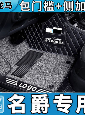 名爵脚垫mg6全包围zs/hs/4六5锐腾gs汽车gt领航7木兰专用pro用品3