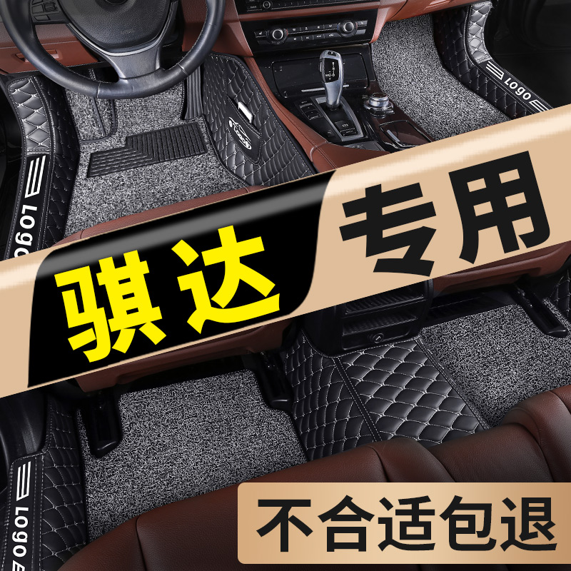 专用日产骐达脚垫全包围尼桑琪达汽车地垫东风2023款新老款08老12-封面