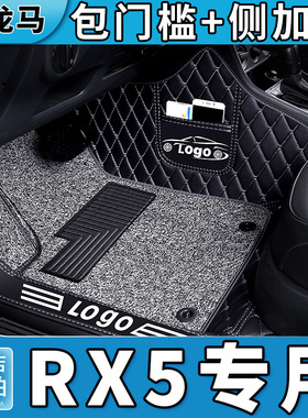 专用汽车荣威rx5脚垫rx5max全包围rx5plus第三代erx5地垫用品大全