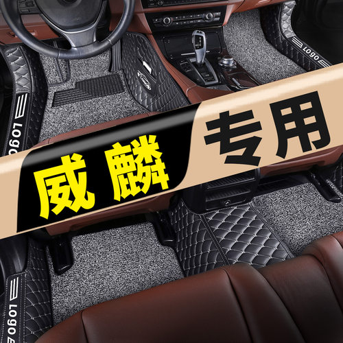 【威麟专用】R08捷想者V5X5脚垫