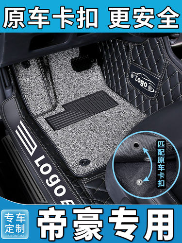 专用吉利帝豪gl脚垫gs第四代ec7汽车s全包围25新L车垫17百万18款4