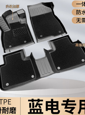 TPE蓝电E5 E5PLUS脚垫专用赛力斯汽车用品车内装饰改装件全包地垫