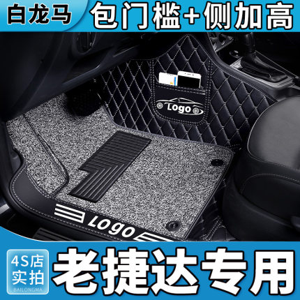 大众捷达脚垫全包围专用一汽汽车老款2019新款车19款15伙伴17大16