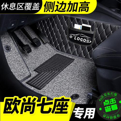 欧尚七座脚垫x70aa600a800科赛