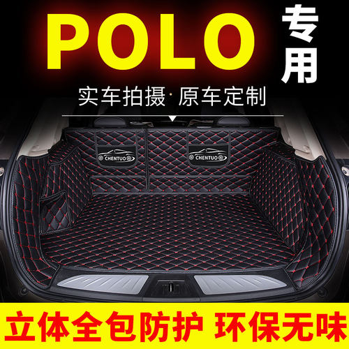 大众polo后备箱垫全包两厢车后背