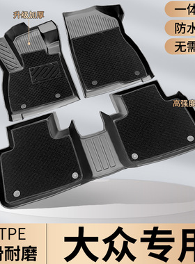 TPE大众速腾朗逸宝来探歌途观POLO迈腾高尔夫8蔚领CC脚垫汽车用品