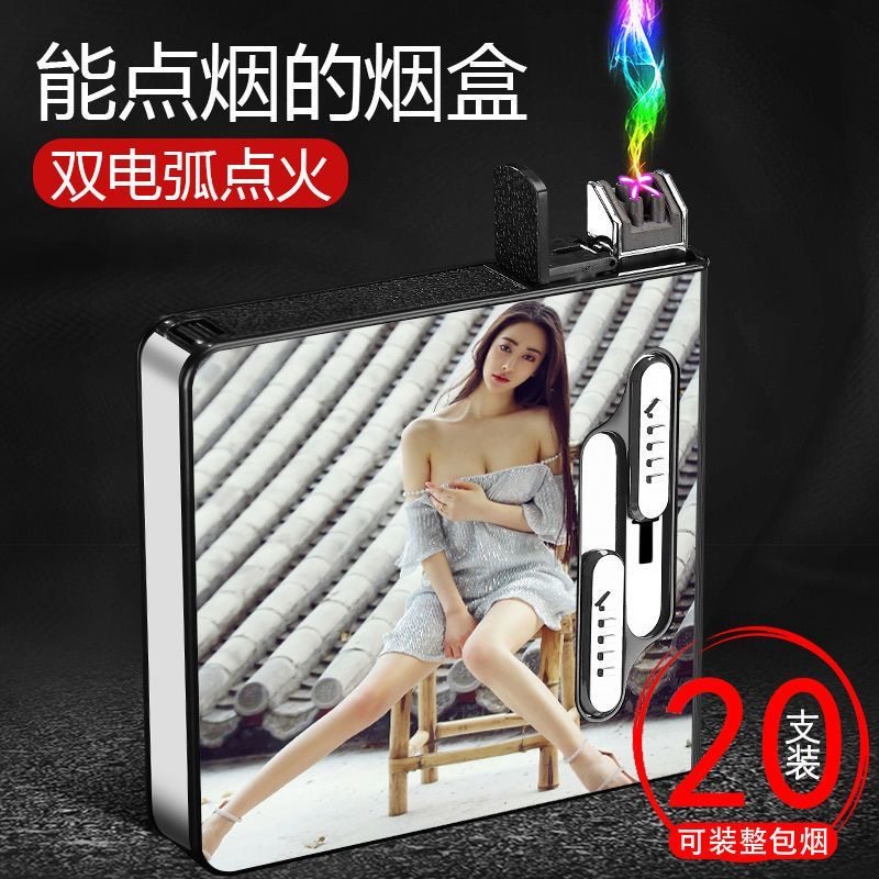 老烟将双电弧自动弹烟盒防水防压