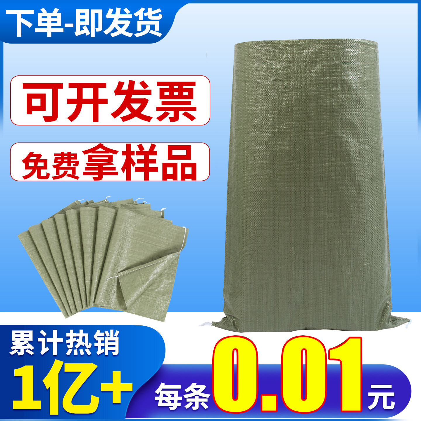 编织袋批发建筑垃圾清运袋快递打包专用麻袋搬家大容量尼龙蛇皮袋