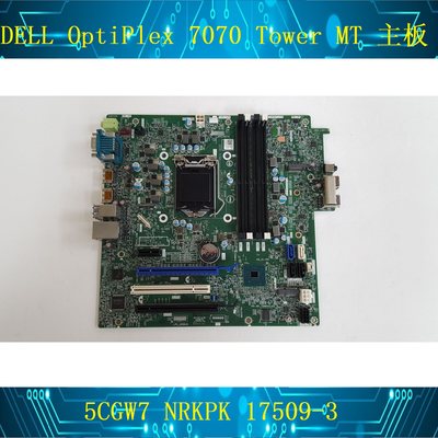 可维修：原装戴尔DELL OptiPlex 7070 Tower MT 主板 5CGW7 NRKPK