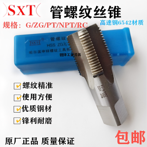 英制管螺纹丝锥丝攻机用GZGRC