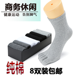 五指袜男纯棉秋冬中厚五趾袜子高帮防臭袜子分脚趾男中筒分趾袜