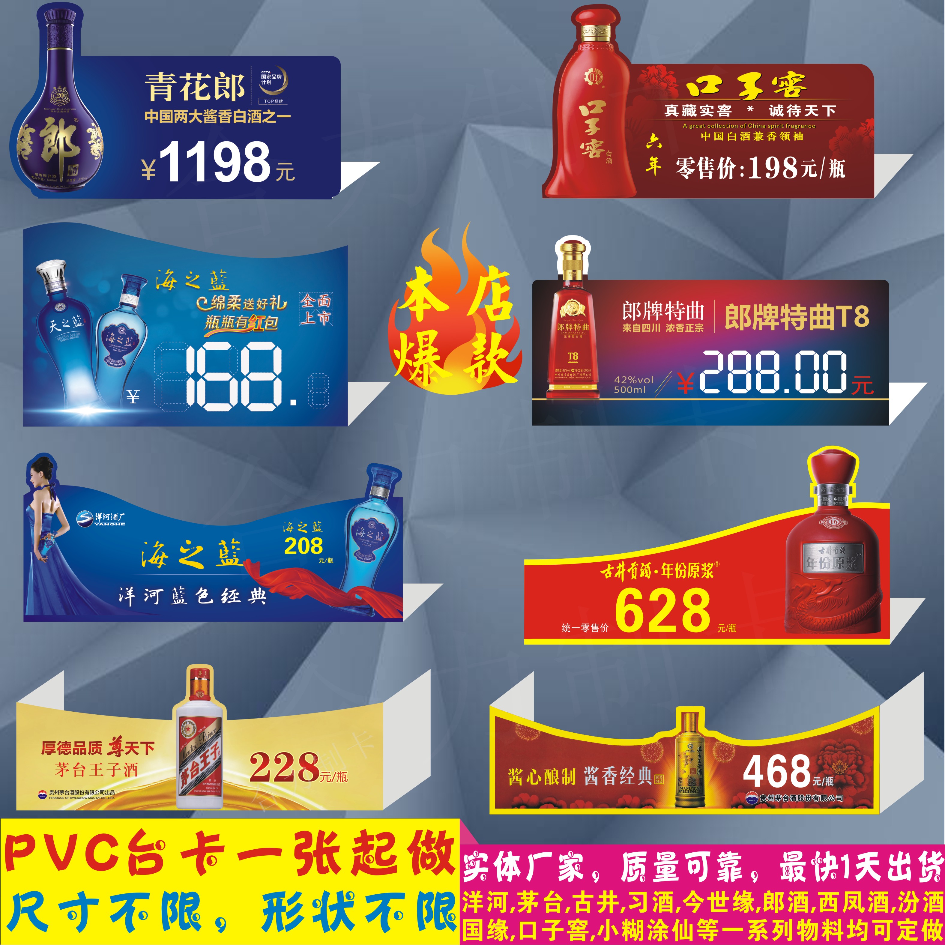 酒牌价格签PVC酒水价格牌折弯异形卡台卡台牌热弯卡L型酒价签洋河