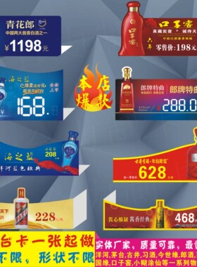 酒牌价格签PVC酒水价格牌折弯异形卡台卡台牌热弯卡L型酒价签洋河