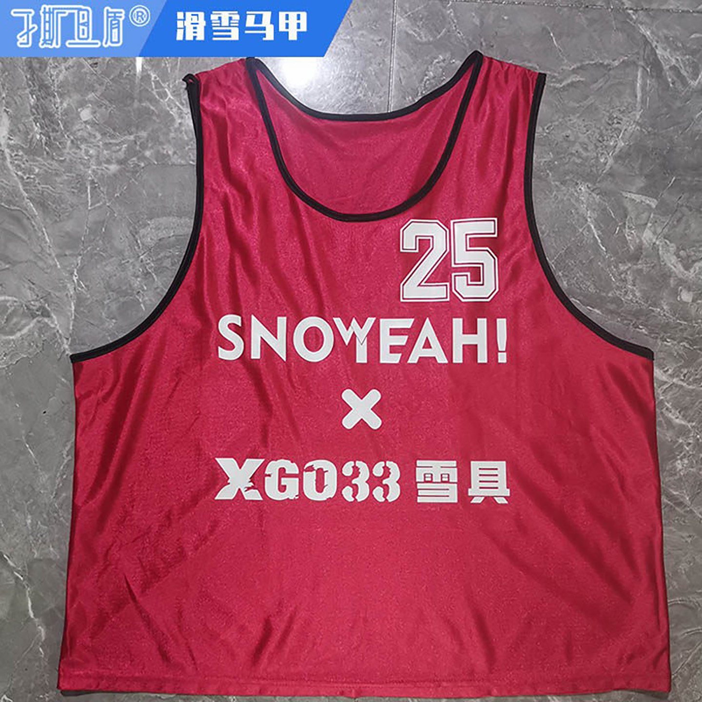 户外滑雪背心宽松大码印字带号码定制马甲丝光面料运动透气广告衫
