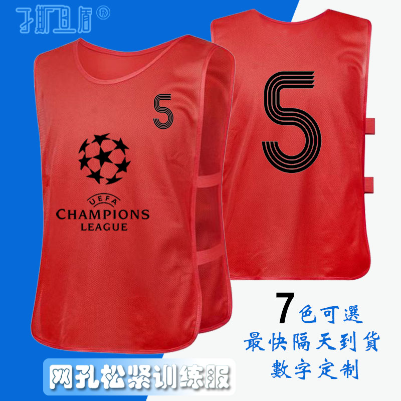 队服刁斯旦盾网孔松紧