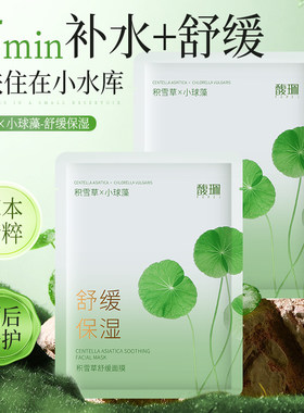 馥珮积雪草舒缓面膜贴补水保湿清爽控油呵护娇嫩肌马齿笕睡眠面膜