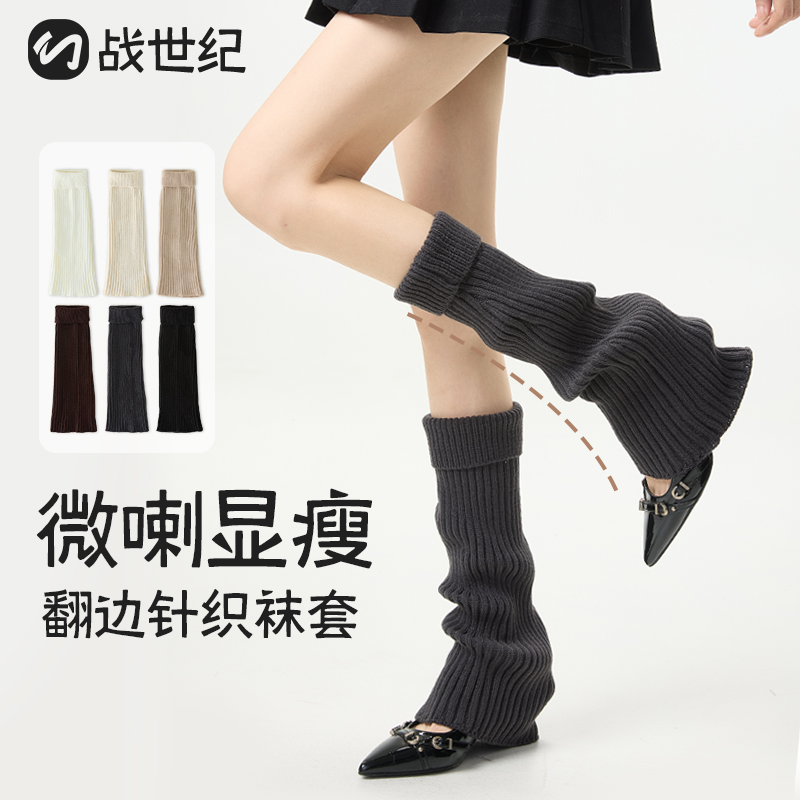 堆堆袜子女显瘦袜套秋冬季保暖