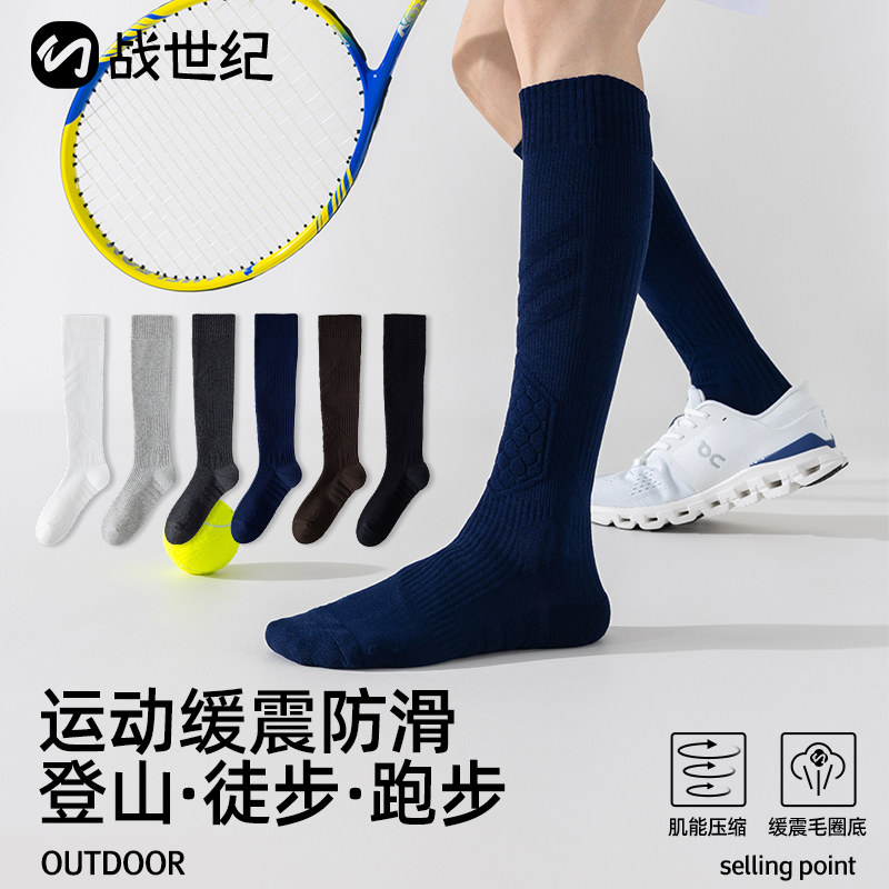 男士专业运动压力小腿袜强压跑步骑行健身网球减震防滑长筒压缩袜