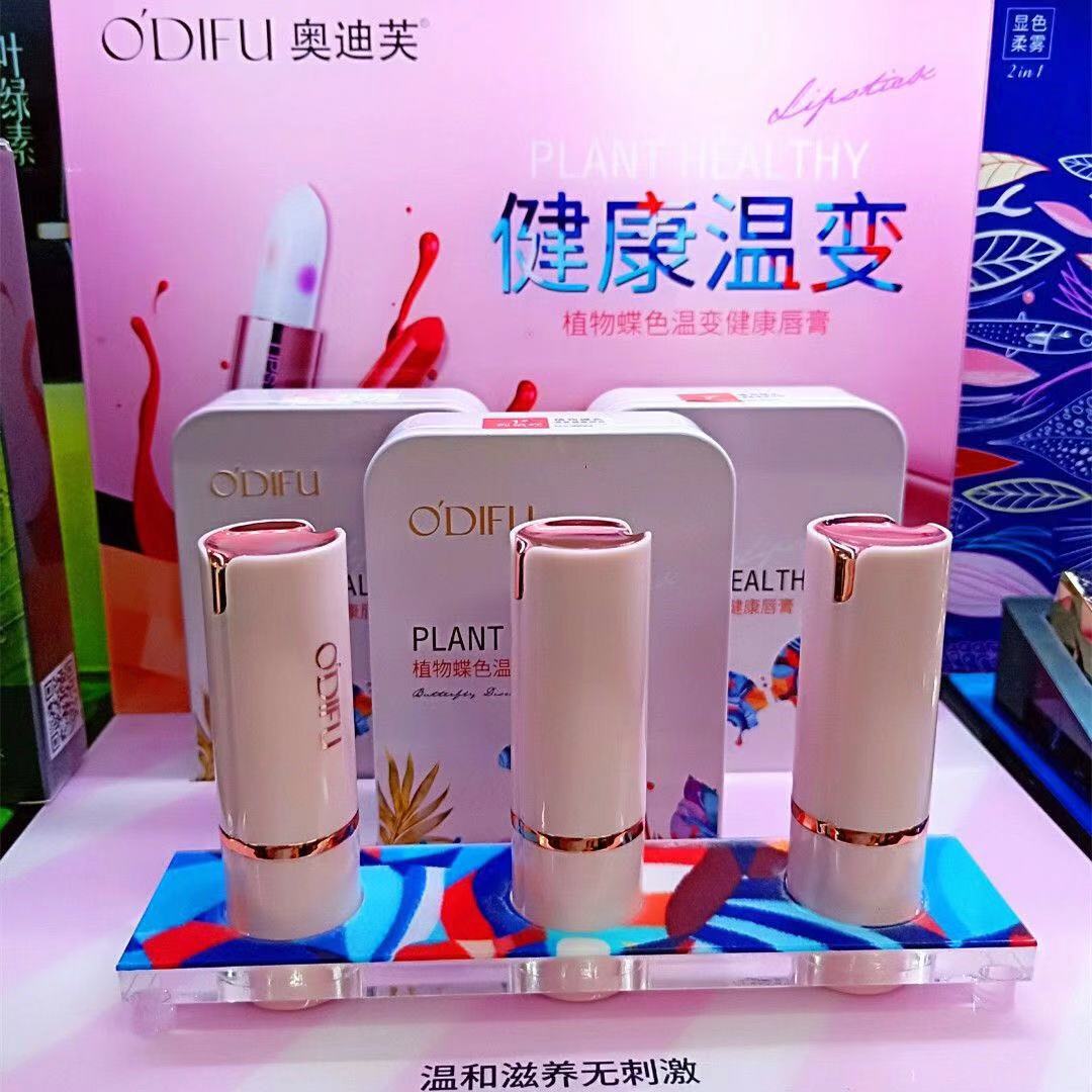 奥迪芙植物蝶色温变唇膏保湿 滋润 补水口红变色不脱色防水不沾杯