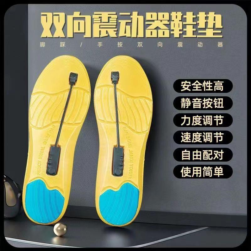 震动鞋垫传感器双向无声振动脚踩感应震动器聋哑人无线报点提醒器
