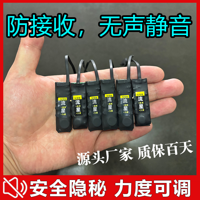 流星脚踩振动提醒器无线遥控震动鞋垫一对一双向传感器震动器